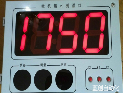 XYBG-2000微机钢水测温仪1